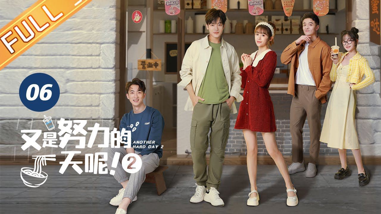 Xem Phim Lại Là Một Ngày Làm Việc Chăm Chỉ 2, Another Hard Day 2 2022 Xem Phim Lại Là Một Ngày Làm Việc Chăm Chỉ 2, Another Hard Day 2 2022