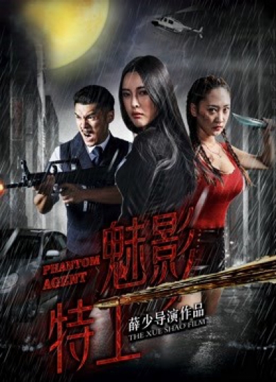 Phantom Agent / Phantom Agent (2018)