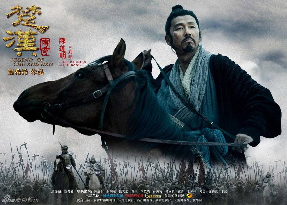Xem Phim Hán Sở Truyền Kỳ, Legend Of Chu And Han 2013
