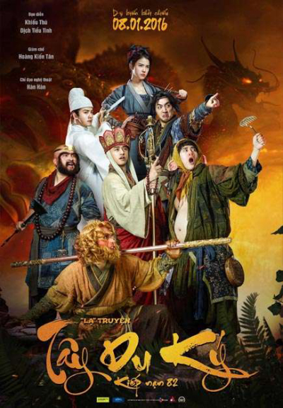Journey To The West: Surprise / Journey To The West: Surprise (2015)