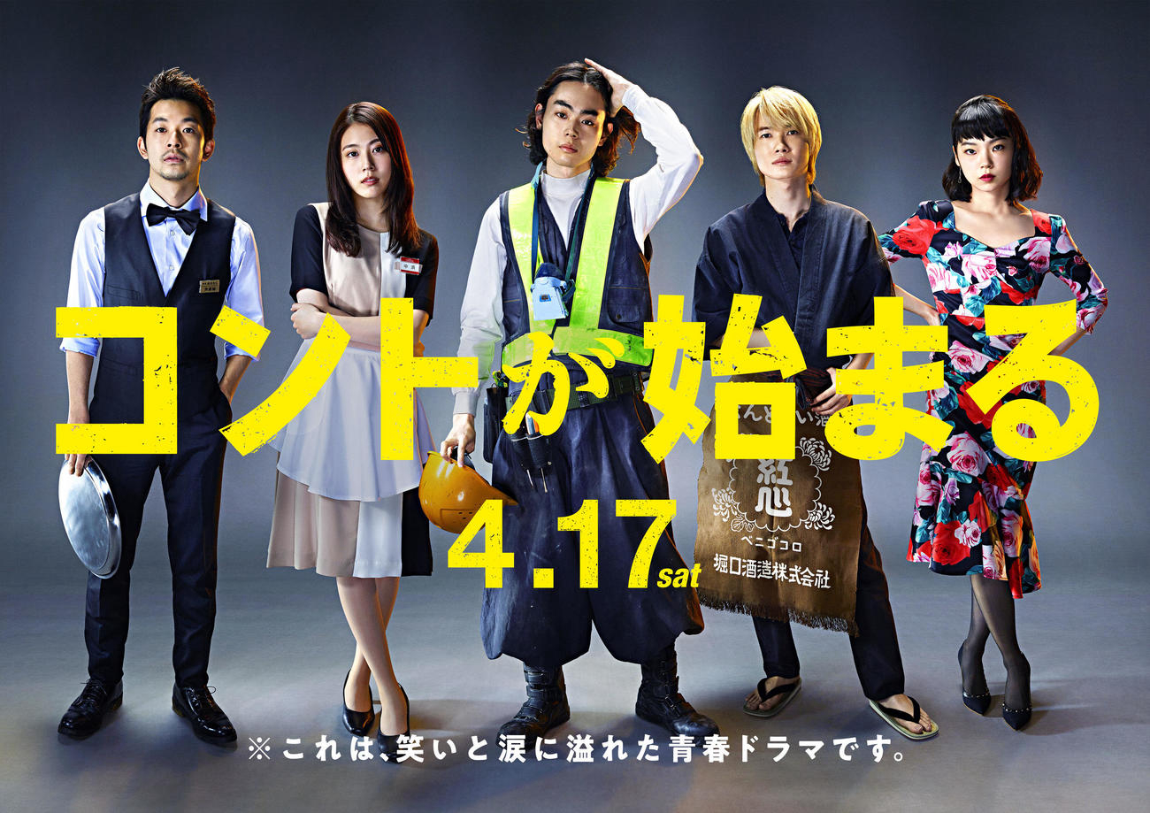 Xem Phim Vở hài kịch cuộc đời, Life's Punchline 2021 Xem Phim Vở hài kịch cuộc đời, Life's Punchline 2021