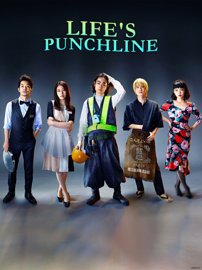 Vở hài kịch cuộc đời, Life's Punchline / Life's Punchline (2021)
