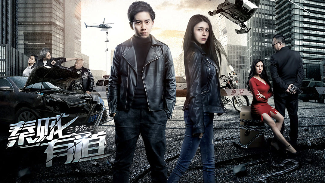 Xem Phim Tần tặc hữu đạo, Righteous Thieves 2017 Xem Phim Tần tặc hữu đạo, Righteous Thieves 2017