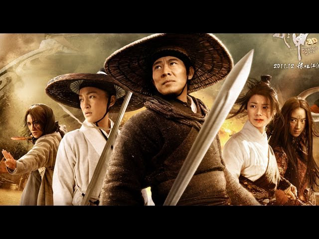 The Flying Swords of Dragon Gate / The Flying Swords of Dragon Gate (2011)