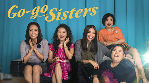 Go-Go Sisters / Go-Go Sisters (2018)