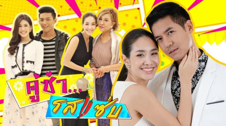 Xem Phim Cặp Đôi Cay Như Ớt, Koo Za Rot Zab - Weir And Min 2017 Xem Phim Cặp Đôi Cay Như Ớt, Koo Za Rot Zab - Weir And Min 2017