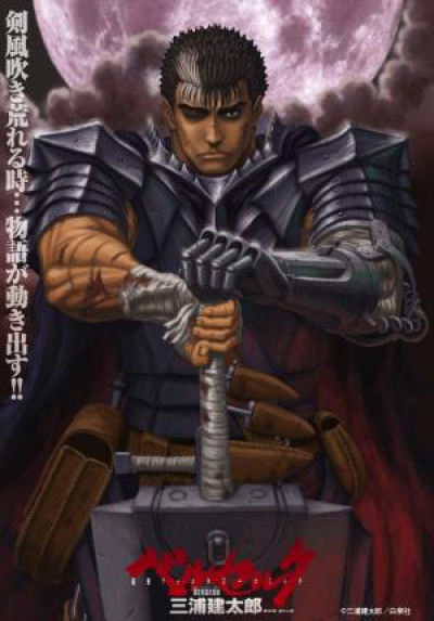 Kiếm sĩ đen (Phần 2), Berserk (Season 2) / Berserk (Season 2) (2016)