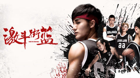 Xem Phim Kích đấu bóng rổ, Street Basketball Fight 2017 Xem Phim Kích đấu bóng rổ, Street Basketball Fight 2017