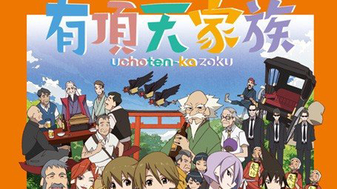 Xem Phim Uchouten Kazoku, 有頂天家族 2013