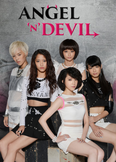 Angel 'N' Devil / Angel 'N' Devil (2014)