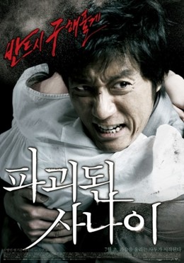 Man Of Vendetta / Man Of Vendetta (2010)