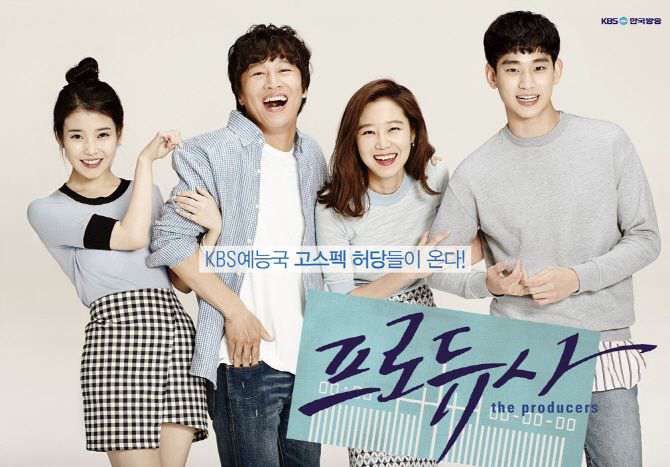 Xem Phim Hậu trường giải trí, The Producers 2015 Xem Phim Hậu trường giải trí, The Producers 2015