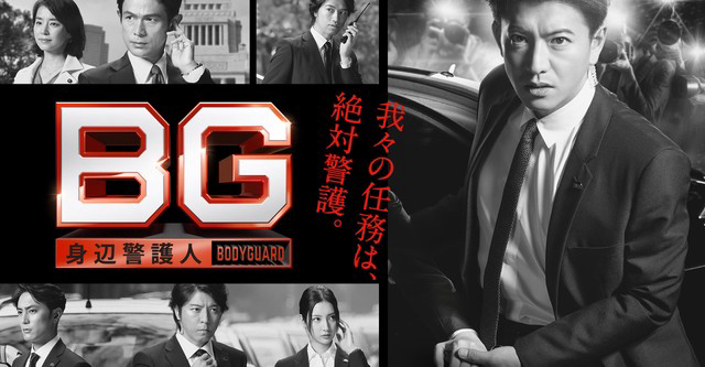 Xem Phim Vệ Sĩ Riêng (Phần 1), BG: Personal Bodyguard (Season 1) 2018 Xem Phim Vệ Sĩ Riêng (Phần 1), BG: Personal Bodyguard (Season 1) 2018