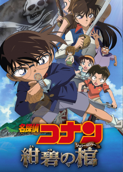 Thám Tử Lừng Danh Conan: Kho Báu Dưới Đáy Đại Dương, Detective Conan: Jolly Roger in the Deep Azure / Detective Conan: Jolly Roger in the Deep Azure (2007)