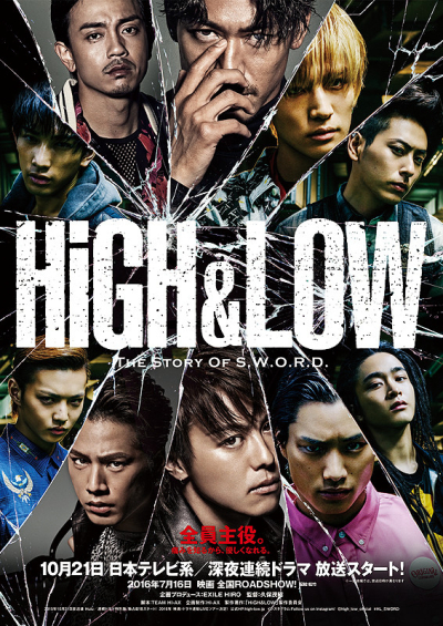 High & Low The Movie / High & Low The Movie (2016)