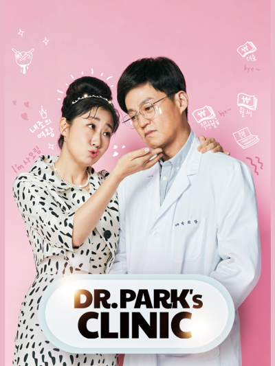 Dr. Park's Clinic, Dr. Park's Clinic / Dr. Park's Clinic (2022)