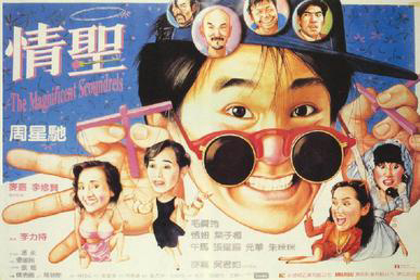 Xem Phim Tình thánh, The Magnificent Scoundrels 1991 Xem Phim Tình thánh, The Magnificent Scoundrels 1991