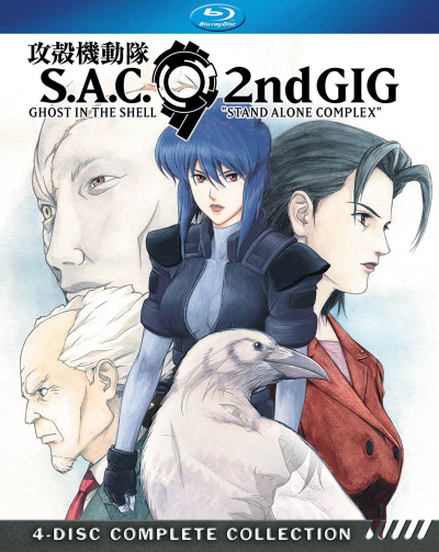 Ghost in the Shell: Stand Alone Complex (Season 2) / Ghost in the Shell: Stand Alone Complex (Season 2) (2004)