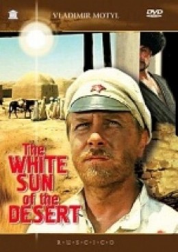 White Sun of the Desert (1970)