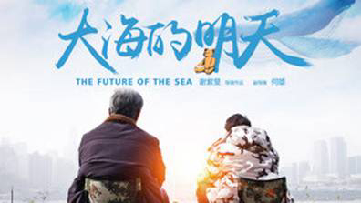 Xem Phim Tương lai của Dahai, the future of Dahai 2018