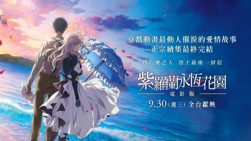 Xem Phim Violet Evergarden: Hồi Ức Không Quên, Violet Evergarden: the Movie 2018 Xem Phim Violet Evergarden: Hồi Ức Không Quên, Violet Evergarden: the Movie 2018