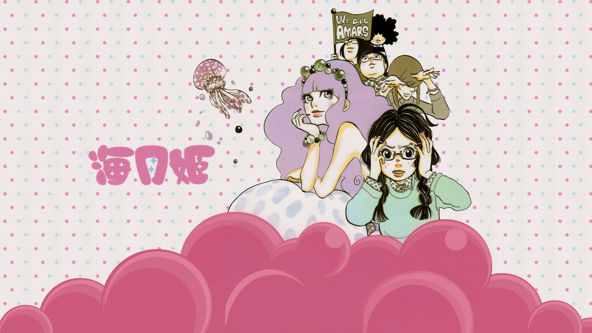 Xem Phim Princess Jellyfish, 海月姫 2010 Xem Phim Princess Jellyfish, 海月姫 2010