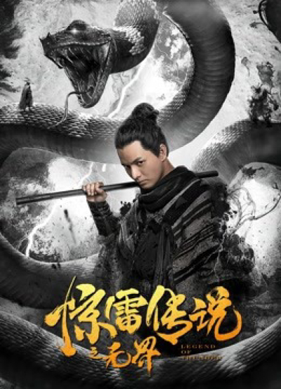 Truyền Thuyết Kinh Lôi Chi Vô Giới, Legend of Thunder / Legend of Thunder (2019)