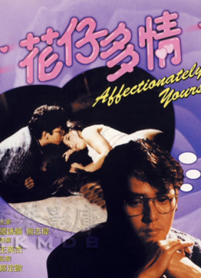 Affectionately Yours, Affectionately Yours / Affectionately Yours (1985)