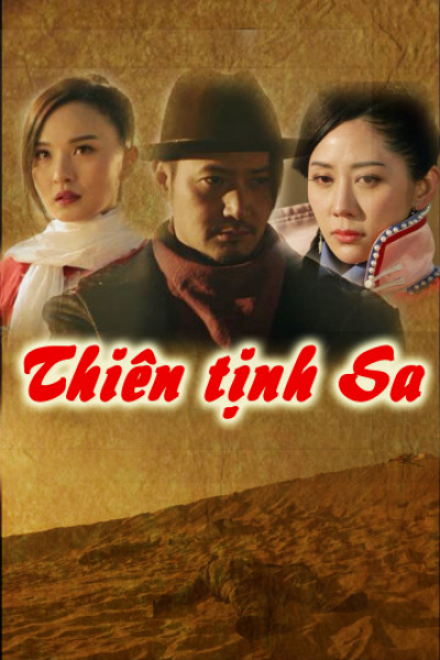 Thiên Tịnh Sa, Drinking Wind Inn / Drinking Wind Inn (2018)