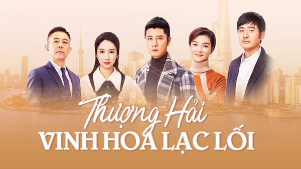 Xem Phim Thượng Hải, Vinh Hoa Lạc Lối, Shanghai Pioneering Story 2018