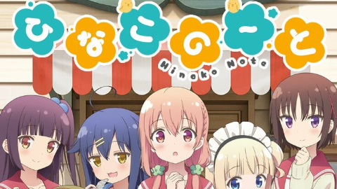 Xem Phim Nhật ký của Hinako, ひなこのーと 2017 Xem Phim Nhật ký của Hinako, ひなこのーと 2017