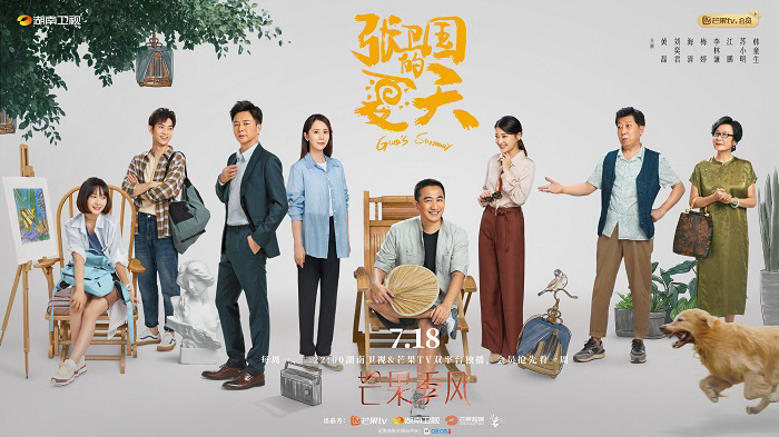 Xem Phim Mùa Hè Của Trương Vệ Quốc, Guo's Summer 2022 Xem Phim Mùa Hè Của Trương Vệ Quốc, Guo's Summer 2022