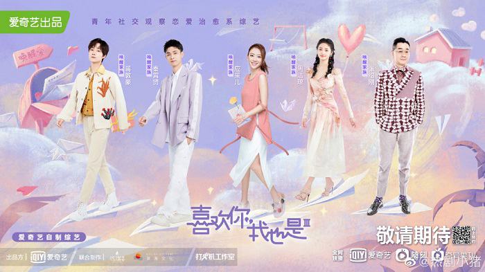 Xem Phim Thích Anh, Em Cũng Vậy (Mùa 3), Yes, I Do Season 3 2022 Xem Phim Thích Anh, Em Cũng Vậy (Mùa 3), Yes, I Do Season 3 2022