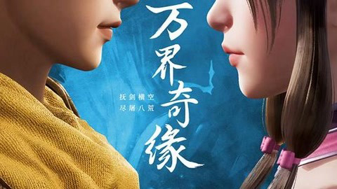 Xem Phim Vạn Giới Kỳ Duyên, The Legendary Monster Emperor 2021 Xem Phim Vạn Giới Kỳ Duyên, The Legendary Monster Emperor 2021