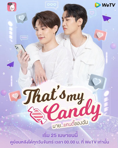 That’s My Candy / That’s My Candy (2022)
