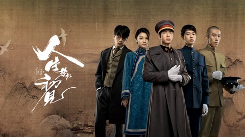 Xem Phim Nhân Sinh Giống Như Thuở Đầu Gặp Gỡ, A Love Never Lost 2025 Xem Phim Nhân Sinh Giống Như Thuở Đầu Gặp Gỡ, A Love Never Lost 2025