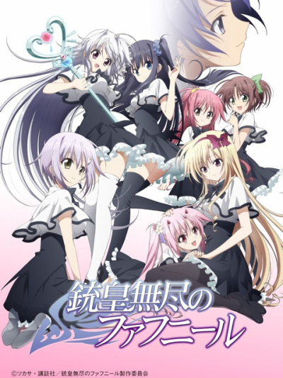 Juuou Mujin no Fafnir / Juuou Mujin no Fafnir (2015)