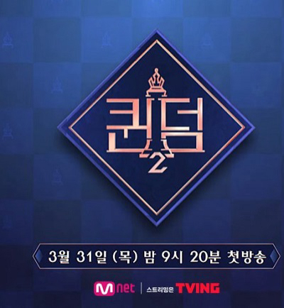 Queendom (Season 2) / Queendom (Season 2) (2022) Queendom (Season 2) / Queendom (Season 2) (2022)