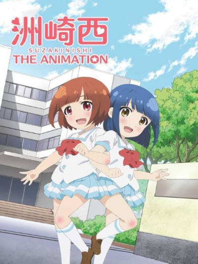 Suzakinishi The Animation, 洲崎西 THE ANIMATION / 洲崎西 THE ANIMATION (2015)