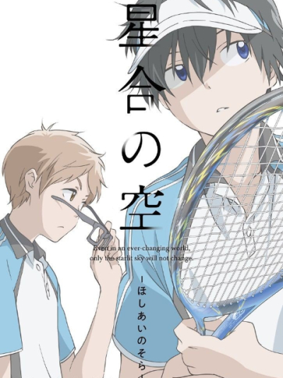 Bậc thầy quần vợt, Hoshiai no Sora Stars Align / Hoshiai no Sora Stars Align (2019)