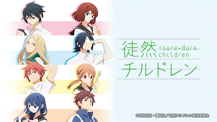 Xem Phim Tsuredure Children Nhiệt huyết tuổi trẻ, Tsuredure Children 2020