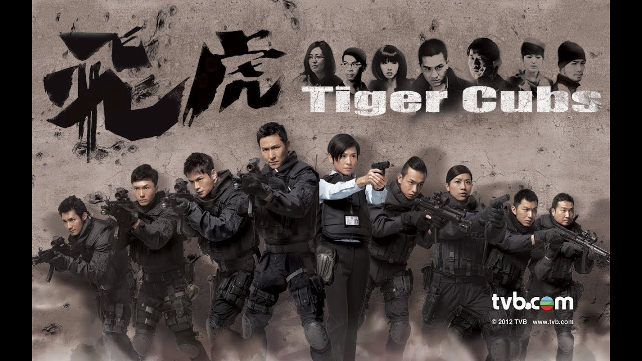 Tiger Cubs 1 / Tiger Cubs 1 (2012)