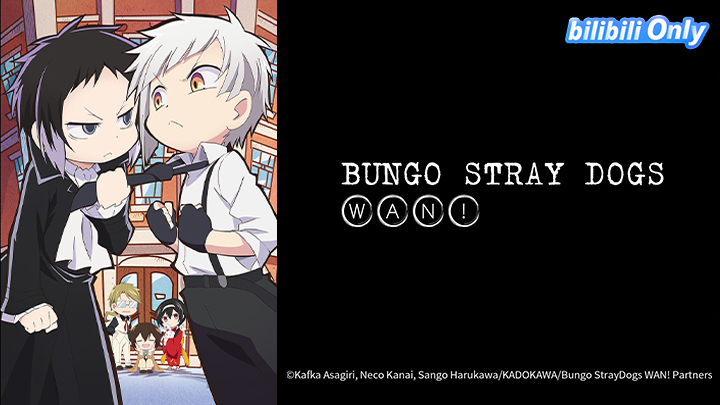 Bungo Stray Dogs Wan! / Bungo Stray Dogs Wan! (2021)