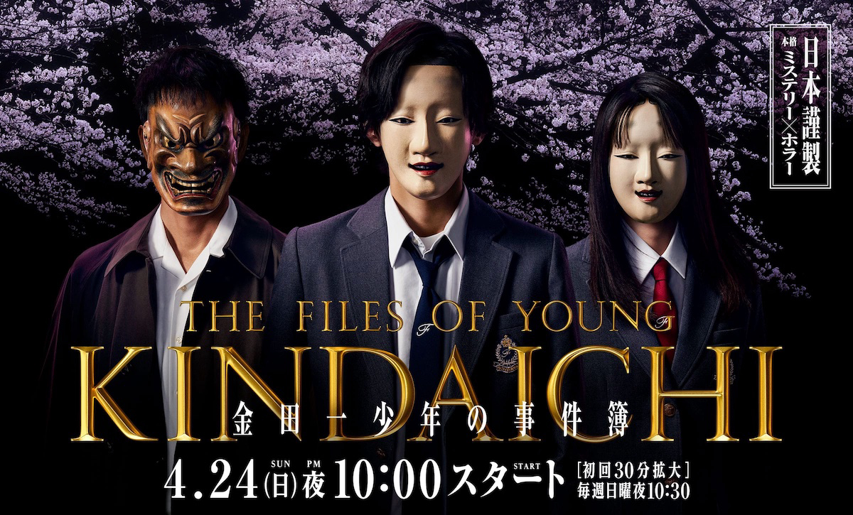 Xem Phim The Files of Young Kindaichi 5, Kindaichi Shonen no Jikenbo 5 2022 Xem Phim The Files of Young Kindaichi 5, Kindaichi Shonen no Jikenbo 5 2022