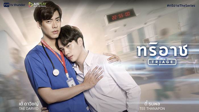 Xem Phim Triage, Triage 2022 Xem Phim Triage, Triage 2022