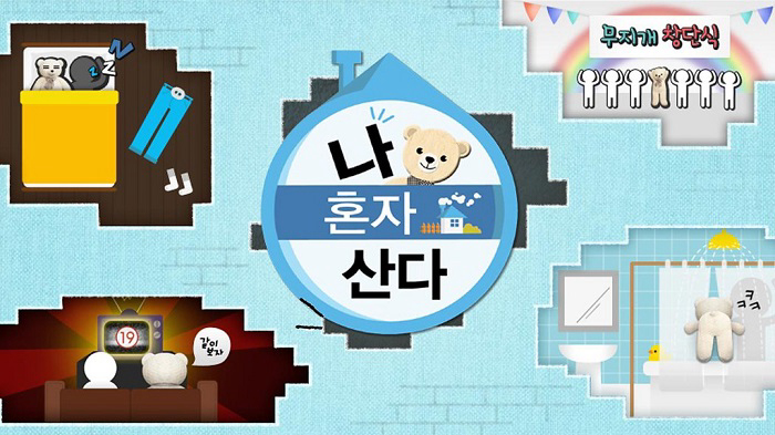 Xem Phim Tôi Sống Một Mình, I Live Alone 2020 Xem Phim Tôi Sống Một Mình, I Live Alone 2020