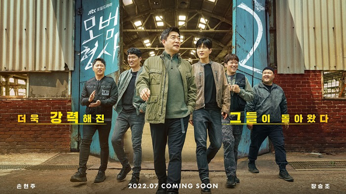 Xem Phim Thanh Tra Mẫu Mực (Phần 2), The Good Detective (Season 2) 2022 Xem Phim Thanh Tra Mẫu Mực (Phần 2), The Good Detective (Season 2) 2022