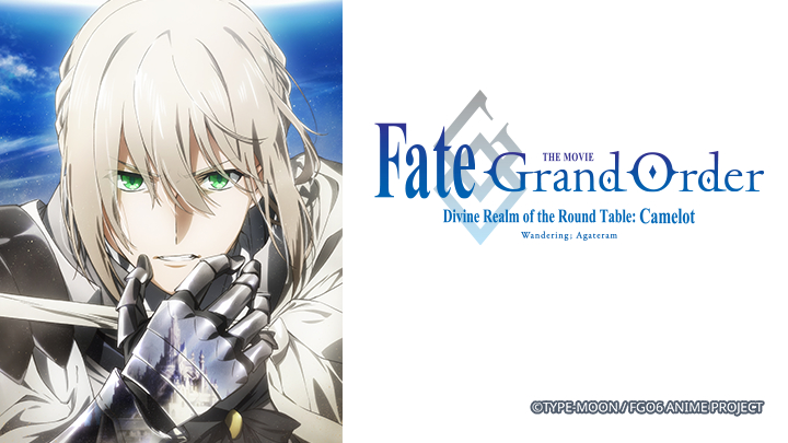 Fate/Grand Order -神聖円卓領域キャメロット- 前編 Wandering; Agateram / Fate/Grand Order -神聖円卓領域キャメロット- 前編 Wandering; Agateram (2020)