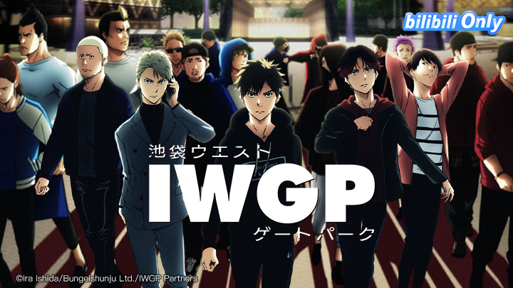 Xem Phim Công viên cổng tây Ikebukuro, 池袋ウエストゲートパーク 2020 Xem Phim Công viên cổng tây Ikebukuro, 池袋ウエストゲートパーク 2020