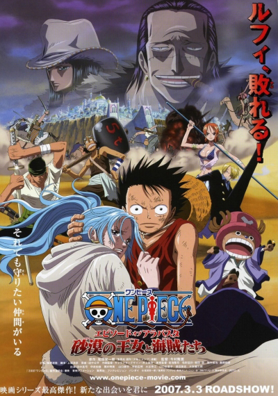 One Piece the Movie Episode of Alabasta The Queen of the Desert and the Pirate (Movie 8) / One Piece the Movie Episode of Alabasta The Queen of the Desert and the Pirate (Movie 8) (2007)